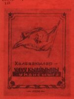 Нажмите, чтобы перейти к чтению